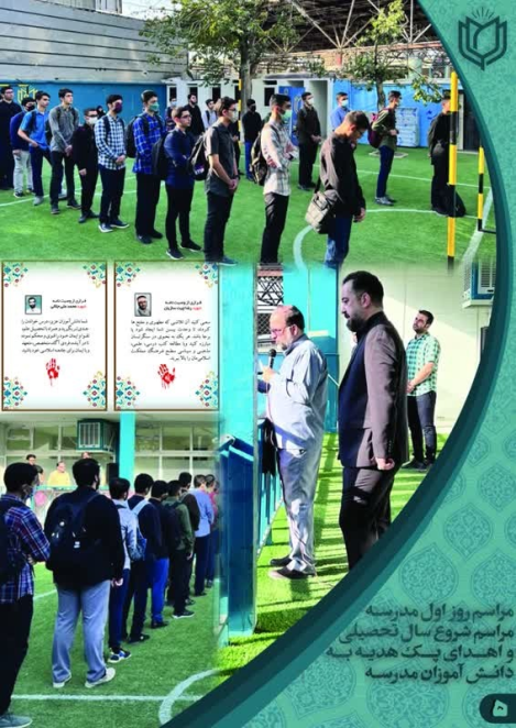 مراسم روز اول مدرسه و اهدای هدیه_5334.png